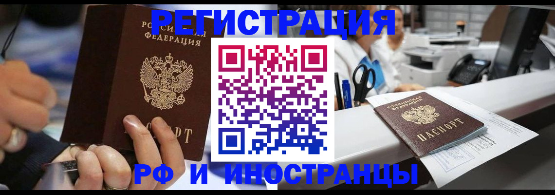 где прописаться в Советской Гавани