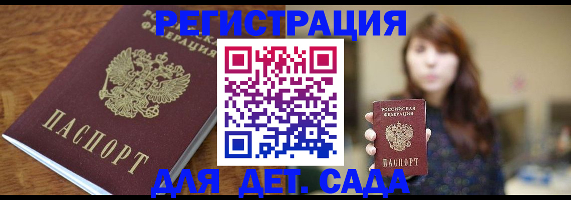 регистрация для школы в Советской Гавани