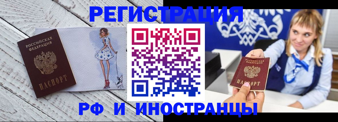 прописка для военкомата в Советской Гавани